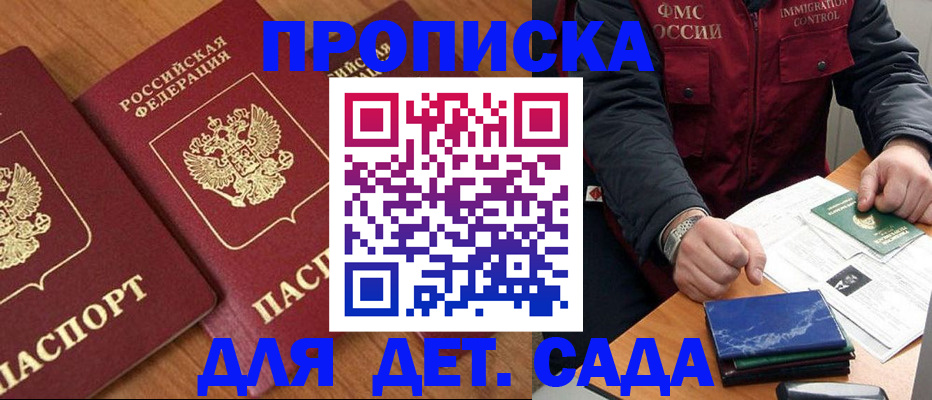 где прописаться в Новочеркасске