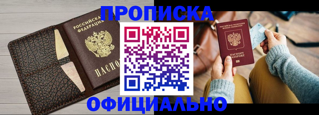 временная регистрация поиск в Новочеркасске